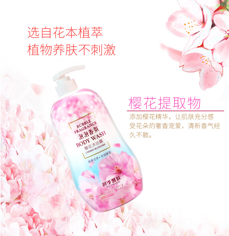 Wholesale Fragrance Shower Gel Lavender Rose Chamomile Essence Bubble Body Lotion Wholesale Fragrance Shower Gel Lavender Rose Chamomile Essence Bubble Body Lotion