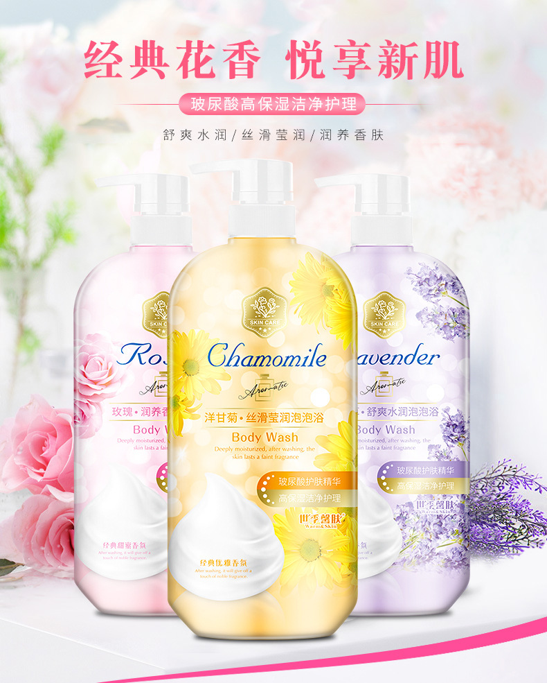 Wholesale Fragrance Shower Gel Lavender Rose Chamomile Essence Bubble Body Lotion Wholesale Fragrance Shower Gel Lavender Rose Chamomile Essence Bubble Body Lotion