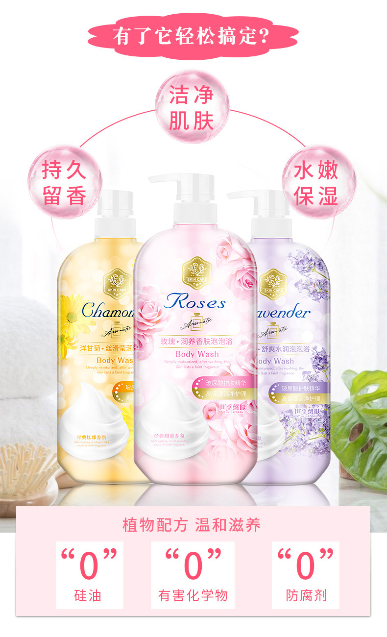 Wholesale Fragrance Shower Gel Lavender Rose Chamomile Essence Bubble Body Lotion Wholesale Fragrance Shower Gel Lavender Rose Chamomile Essence Bubble Body Lotion