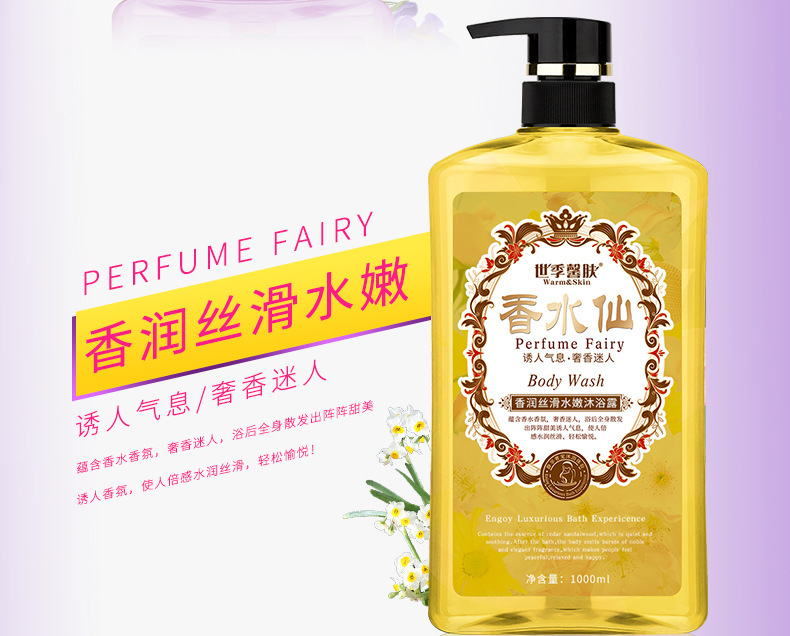 Wholesale Shiji Xin Skin Perfume Shower Gel Skin Rejuvenation Cleaning Bath Lotion Flower-De-Luce Fragrance 1000ml Wholesale Shiji Xin Skin Perfume Shower Gel Skin Rejuvenation Cleaning Bath Lotion Flower-De-Luce Fragrance 1000ml