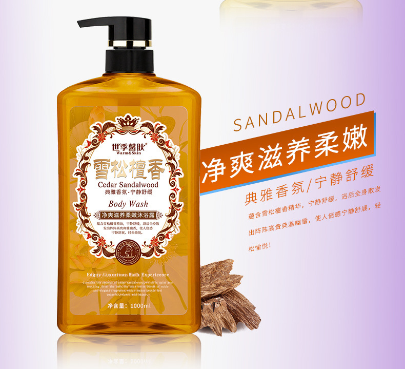 Wholesale Shiji Xin Skin Perfume Shower Gel Skin Rejuvenation Cleaning Bath Lotion Flower-De-Luce Fragrance 1000ml Wholesale Shiji Xin Skin Perfume Shower Gel Skin Rejuvenation Cleaning Bath Lotion Flower-De-Luce Fragrance 1000ml