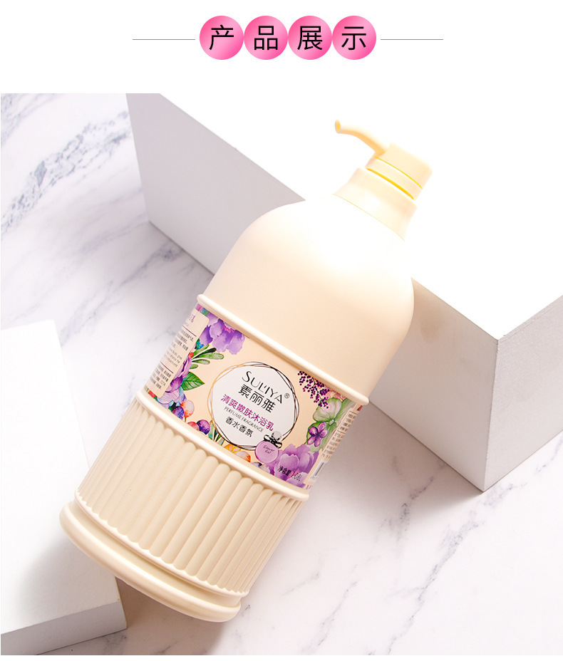 Wholesale Sulia Large Bottle Perfume Shower Gel Moisturizing Hydrating Lasting Fragrance Skin Beauty Body Lotion