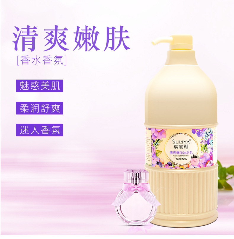 Wholesale Sulia Large Bottle Perfume Shower Gel Moisturizing Hydrating Lasting Fragrance Skin Beauty Body Lotion