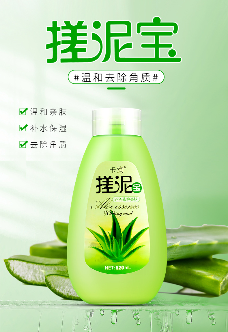 Wholesale Aloe Rose Rubbing Mud Body Wash Body Cleaning Exfoliating Chicken Skin Shower Gel Salt Gel