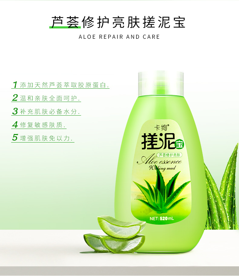 Wholesale Aloe Rose Rubbing Mud Body Wash Body Cleaning Exfoliating Chicken Skin Shower Gel Salt Gel