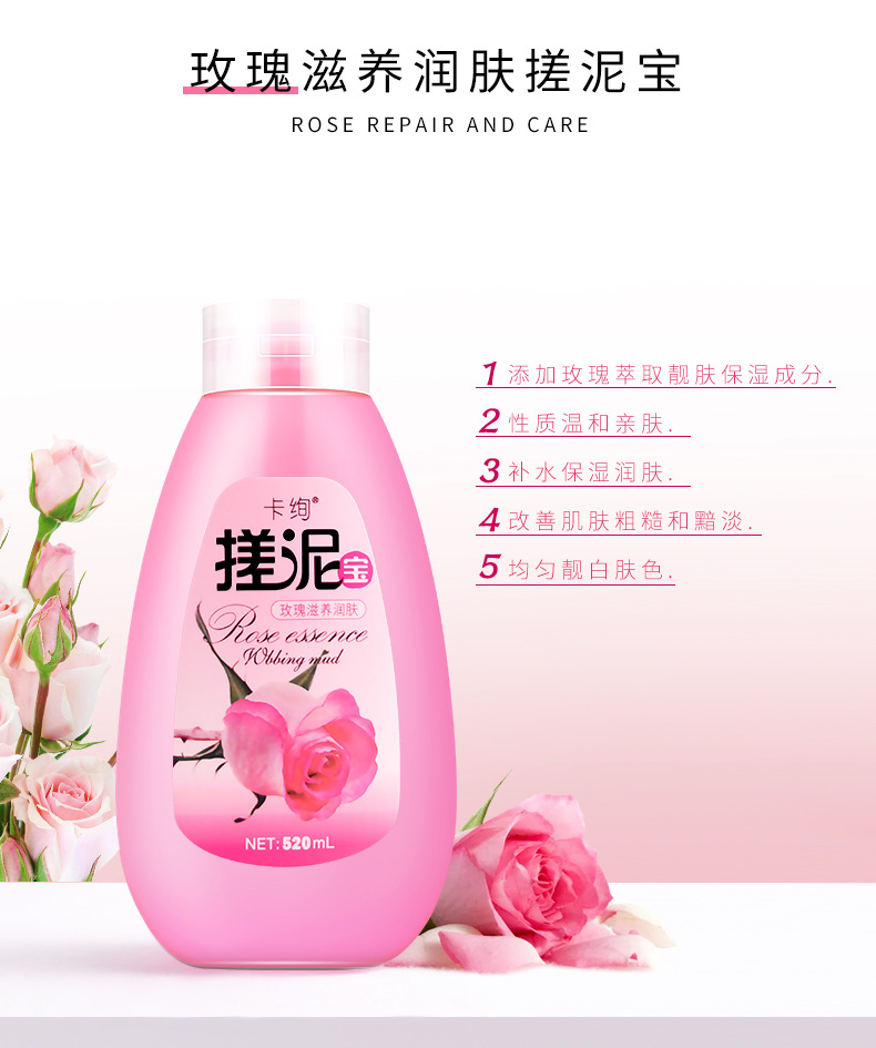 Wholesale Aloe Rose Rubbing Mud Body Wash Body Cleaning Exfoliating Chicken Skin Shower Gel Salt Gel