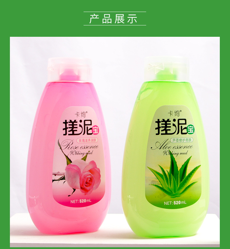 Wholesale Aloe Rose Rubbing Mud Body Wash Body Cleaning Exfoliating Chicken Skin Shower Gel Salt Gel