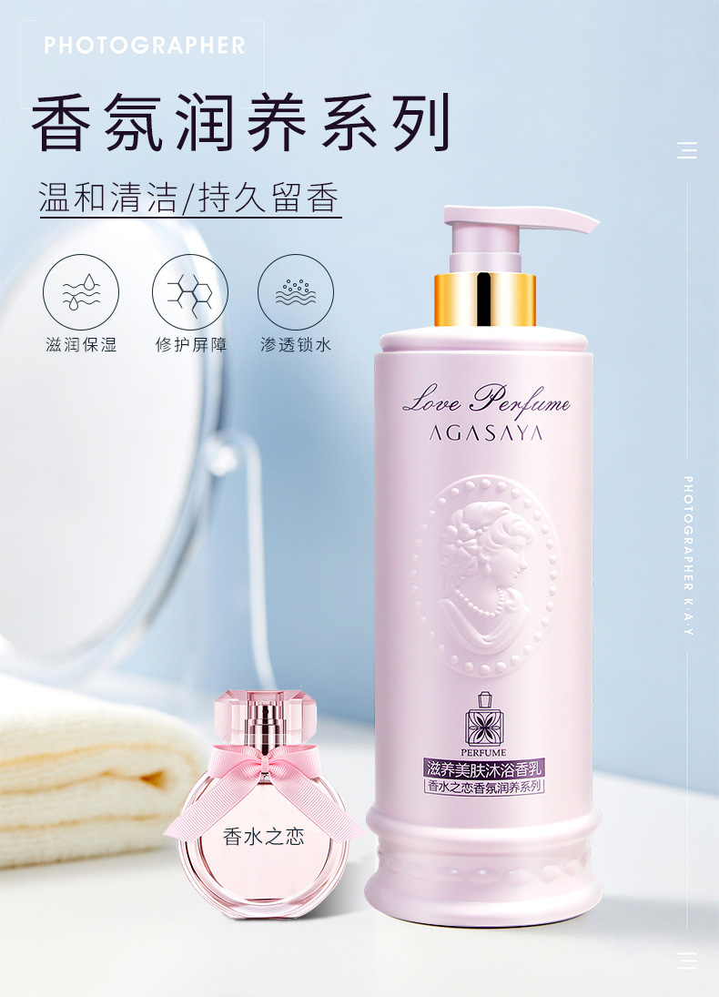 Wholesale Perfume Hydrating and Skin Rejuvenating Shower Gel Refreshing Oil Control Fragrance Anti-Dandruff Shampoo Wholesale Perfume Hydrating and Skin Rejuvenating Shower Gel Refreshing Oil Control Fragrance Anti-Dandruff Shampoo