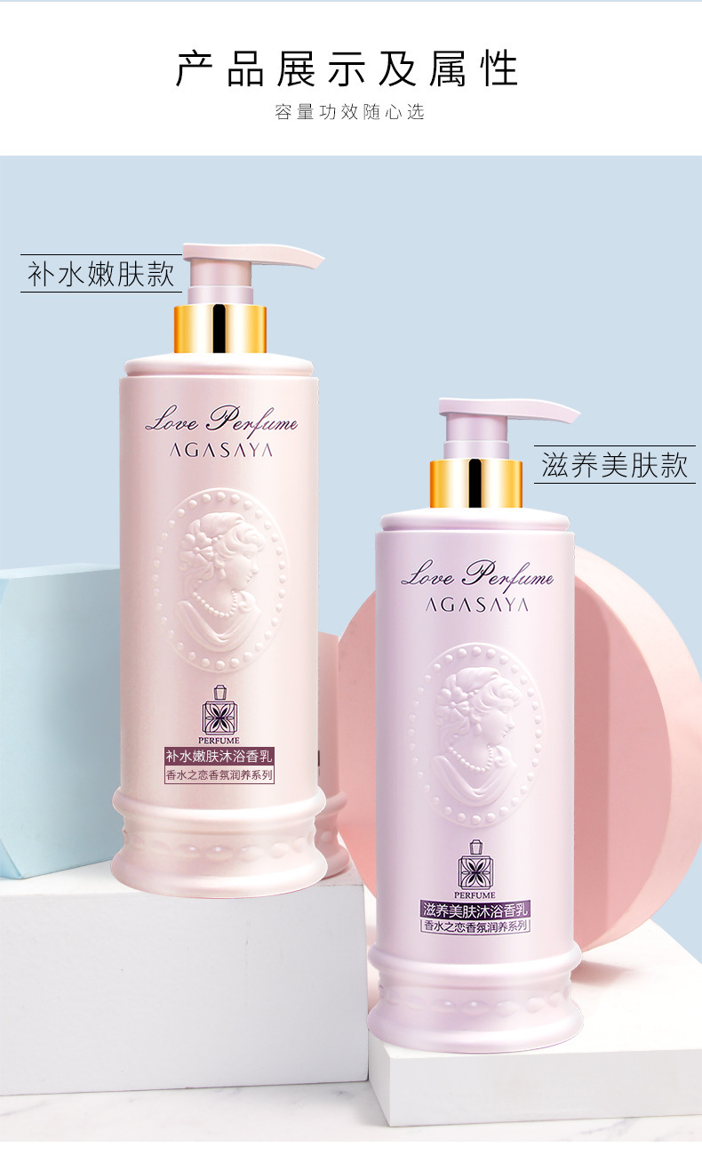 Wholesale Perfume Hydrating and Skin Rejuvenating Shower Gel Refreshing Oil Control Fragrance Anti-Dandruff Shampoo Wholesale Perfume Hydrating and Skin Rejuvenating Shower Gel Refreshing Oil Control Fragrance Anti-Dandruff Shampoo