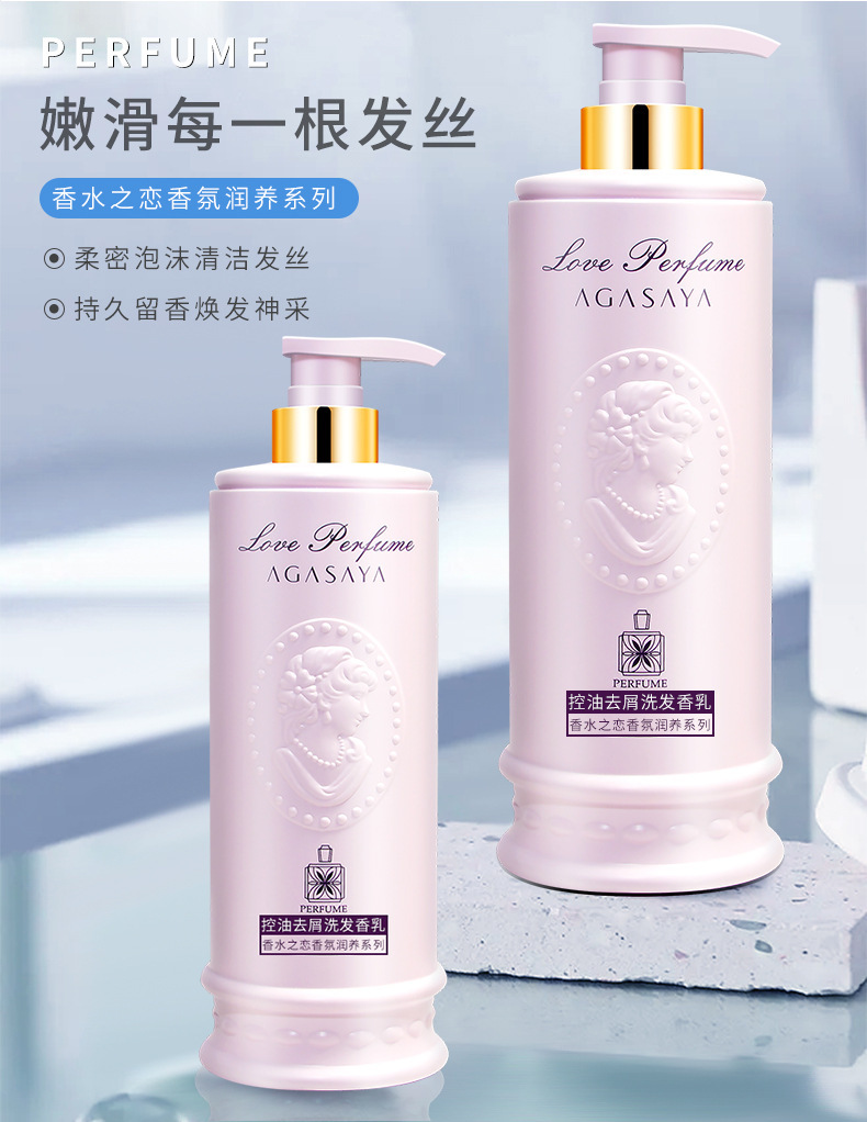 Wholesale Perfume Hydrating and Skin Rejuvenating Shower Gel Refreshing Oil Control Fragrance Anti-Dandruff Shampoo Wholesale Perfume Hydrating and Skin Rejuvenating Shower Gel Refreshing Oil Control Fragrance Anti-Dandruff Shampoo