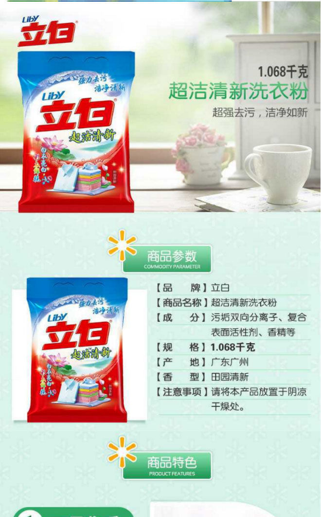 Free Shipping Liby Super Clean Fresh Washing Powder Idyllic Fresh 1.068kg * 4 Bags Family Pack Full Box Household