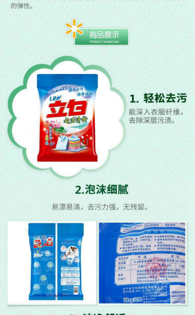 Free Shipping Liby Super Clean Fresh Washing Powder Idyllic Fresh 1.068kg * 4 Bags Family Pack Full Box Household