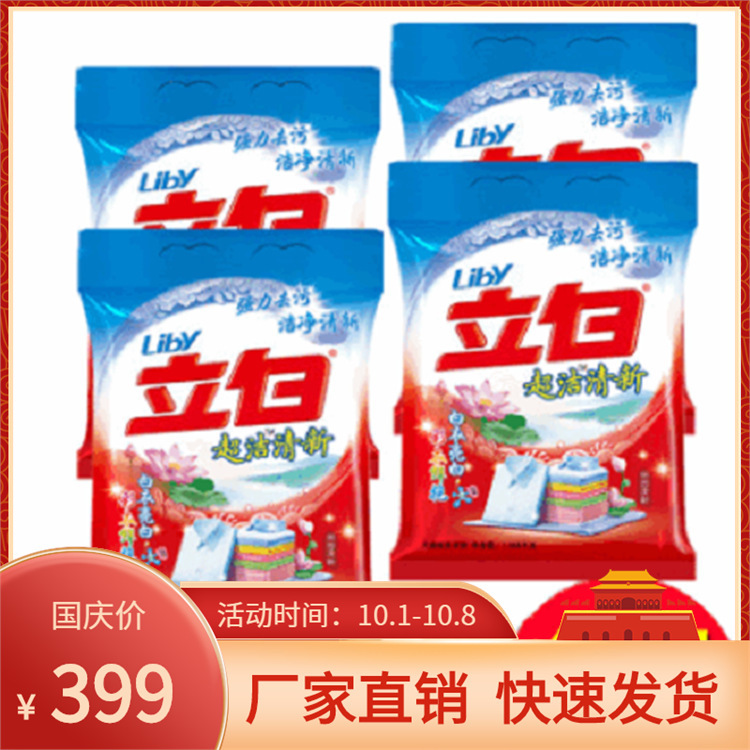 Free Shipping Liby Super Clean Fresh Washing Powder Idyllic Fresh 1.068kg * 4 Bags Family Pack Full Box Household