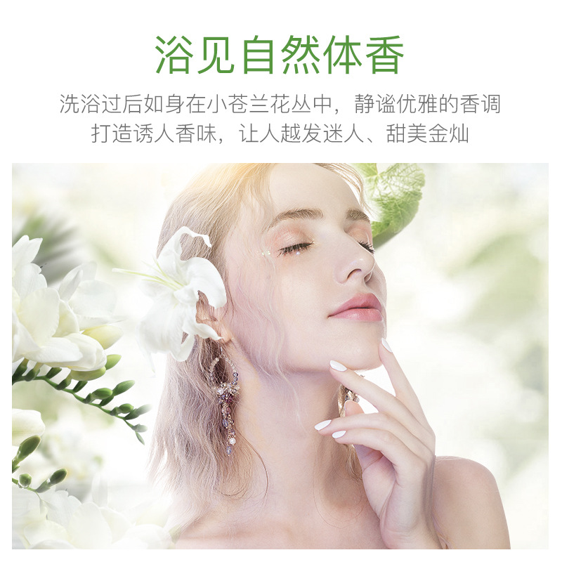 Xiaomeitang Elegant Fragrance Shower Gel Tender and Smooth Skin Cleansing Bath Hydrating Moisturizing Nourishing Perfume Body Lotion