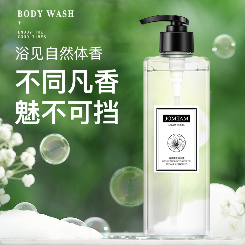 Xiaomeitang Elegant Fragrance Shower Gel Tender and Smooth Skin Cleansing Bath Hydrating Moisturizing Nourishing Perfume Body Lotion