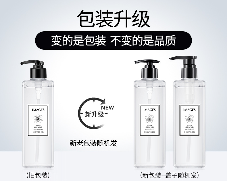 Xiaomeitang Elegant Fragrance Shower Gel Tender and Smooth Skin Cleansing Bath Hydrating Moisturizing Nourishing Perfume Body Lotion