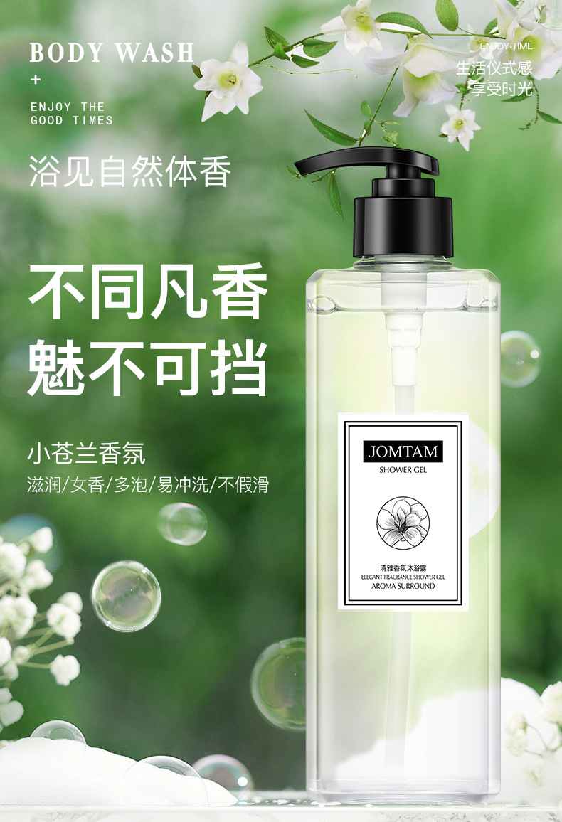 Xiaomeitang Elegant Fragrance Shower Gel Tender and Smooth Skin Cleansing Bath Hydrating Moisturizing Nourishing Perfume Body Lotion