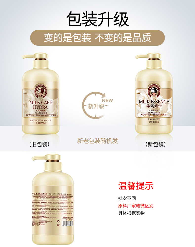 Hchana Milk Smooth Skin Care Shower Gel Hydrating Moisturizing Nourishing Shower Gel Skin Rejuvenation Cleansing Body Lotion