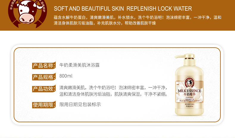 Hchana Milk Smooth Skin Care Shower Gel Hydrating Moisturizing Nourishing Shower Gel Skin Rejuvenation Cleansing Body Lotion