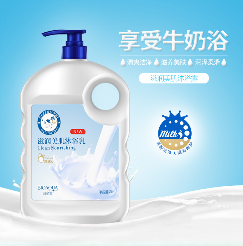 Bioaqua Shower Gel Nourishing Moisturizing Skin Tender and Smooth Hydrating Refreshing Milk Body Lotion Bath Lotion Wholesale
