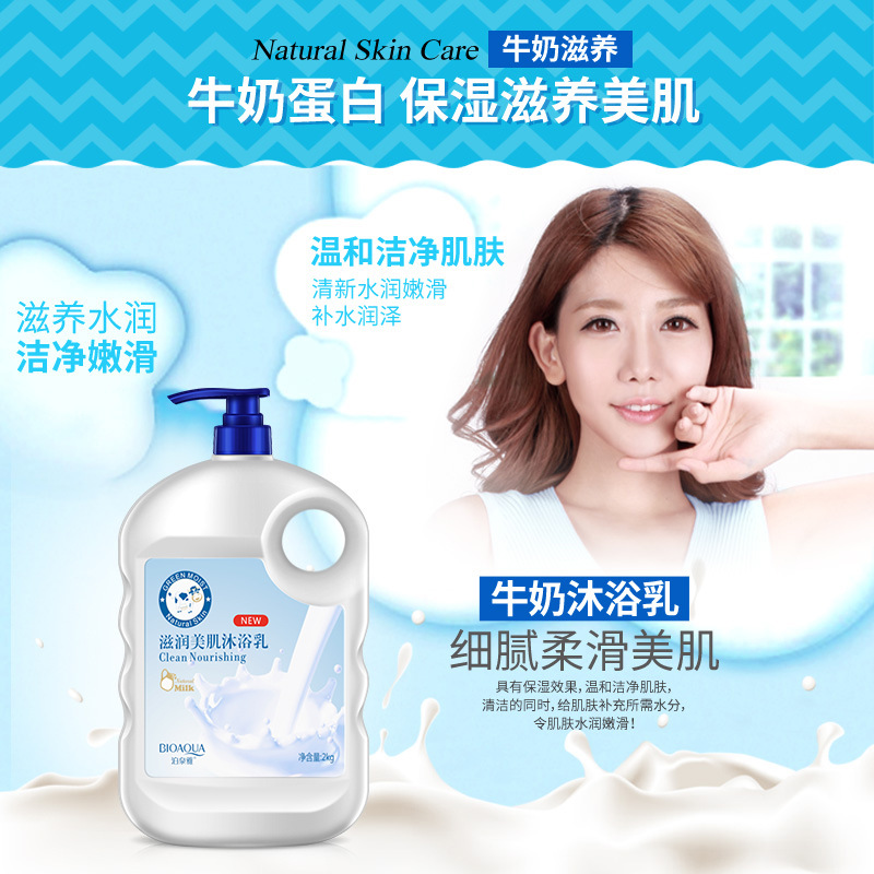 Bioaqua Shower Gel Nourishing Moisturizing Skin Tender and Smooth Hydrating Refreshing Milk Body Lotion Bath Lotion Wholesale