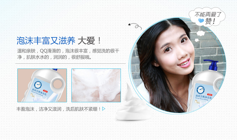 Bioaqua Shower Gel Nourishing Moisturizing Skin Tender and Smooth Hydrating Refreshing Milk Body Lotion Bath Lotion Wholesale