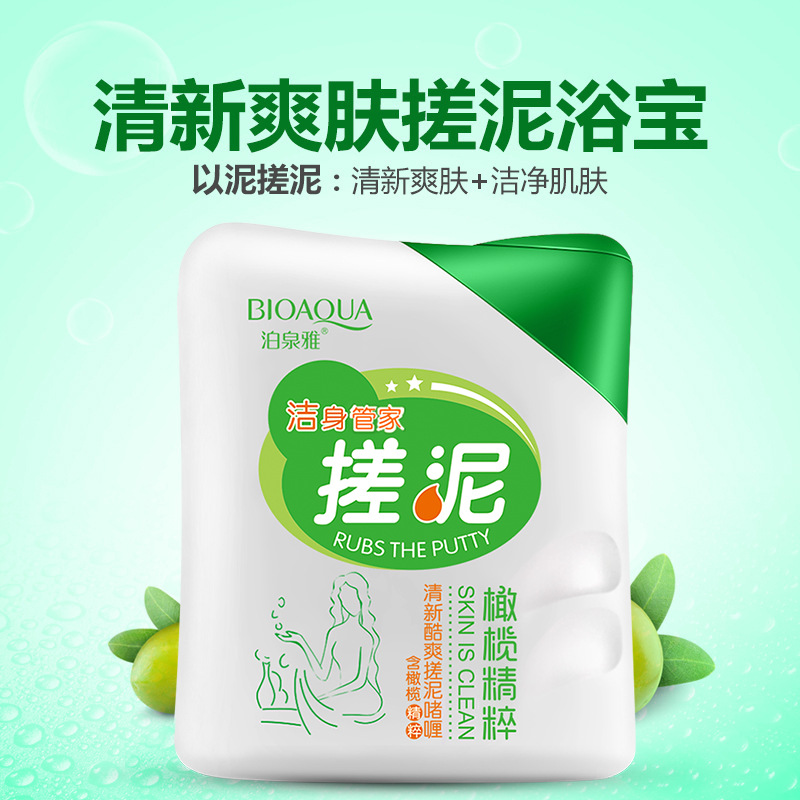 Bioaqua Plant Exfoliating Accessories Cleaning Exfoliating Exfoliating Rubbing Mud Body Wash Shower Gel Hydrating Bath Salts Wholesale