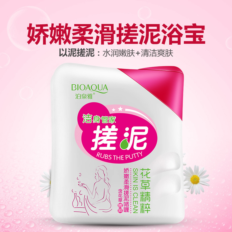 Bioaqua Plant Exfoliating Accessories Cleaning Exfoliating Exfoliating Rubbing Mud Body Wash Shower Gel Hydrating Bath Salts Wholesale