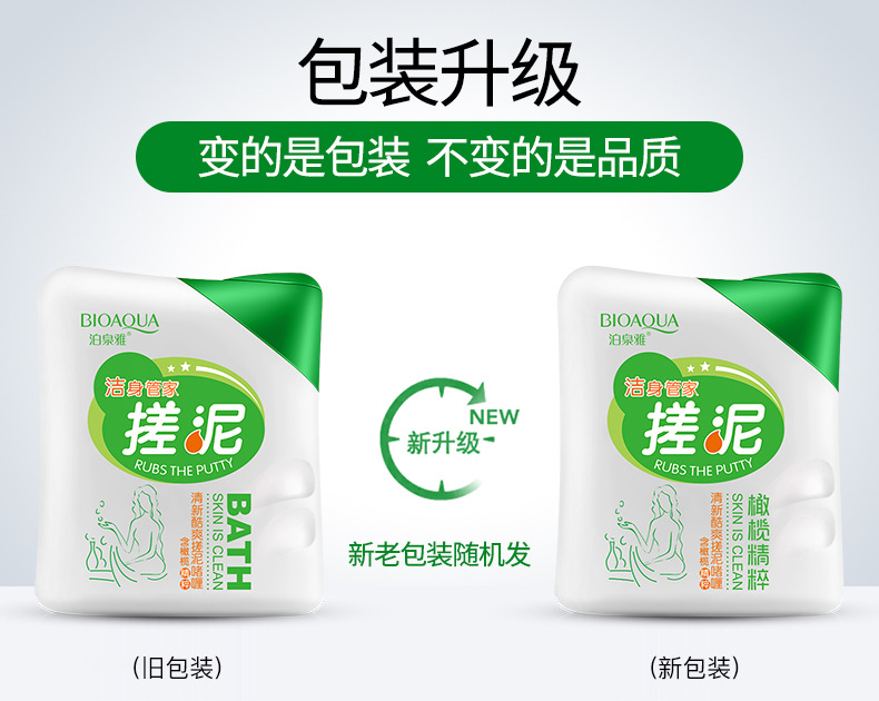 Bioaqua Plant Exfoliating Accessories Cleaning Exfoliating Exfoliating Rubbing Mud Body Wash Shower Gel Hydrating Bath Salts Wholesale
