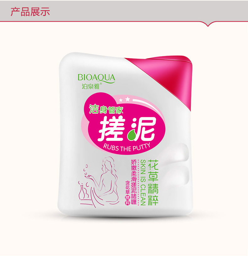 Bioaqua Plant Exfoliating Accessories Cleaning Exfoliating Exfoliating Rubbing Mud Body Wash Shower Gel Hydrating Bath Salts Wholesale