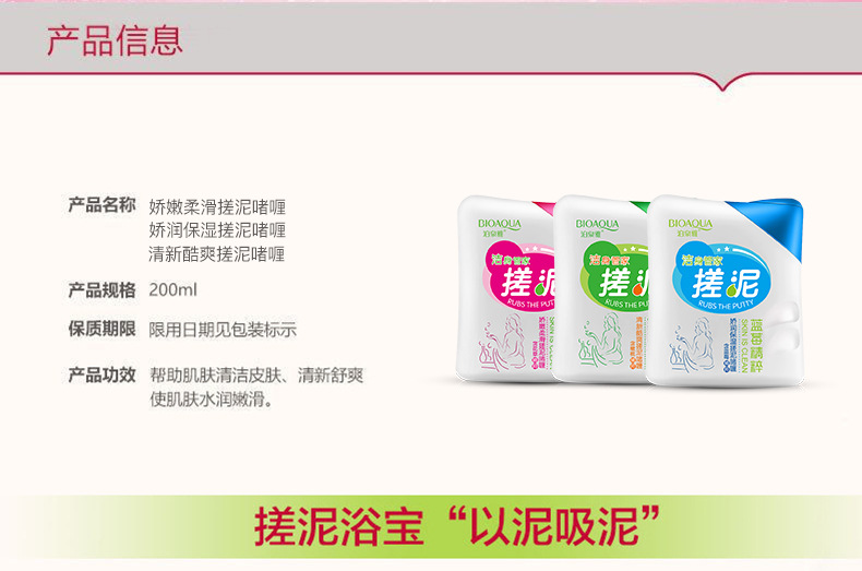 Bioaqua Plant Exfoliating Accessories Cleaning Exfoliating Exfoliating Rubbing Mud Body Wash Shower Gel Hydrating Bath Salts Wholesale