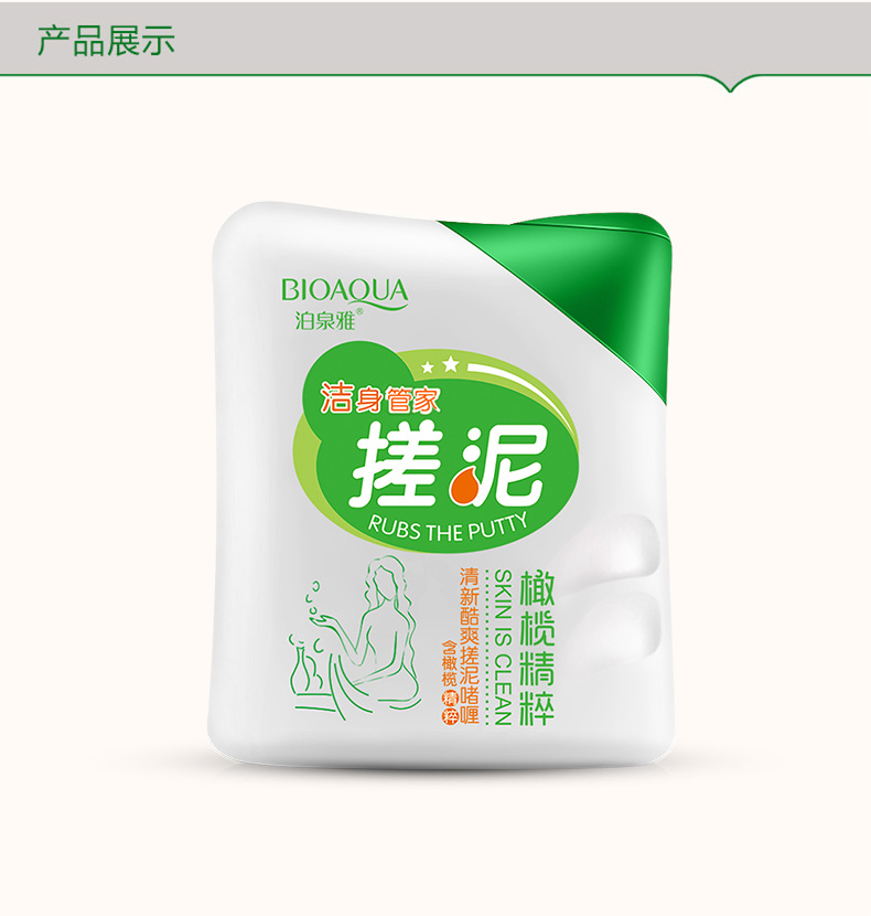 Bioaqua Plant Exfoliating Accessories Cleaning Exfoliating Exfoliating Rubbing Mud Body Wash Shower Gel Hydrating Bath Salts Wholesale