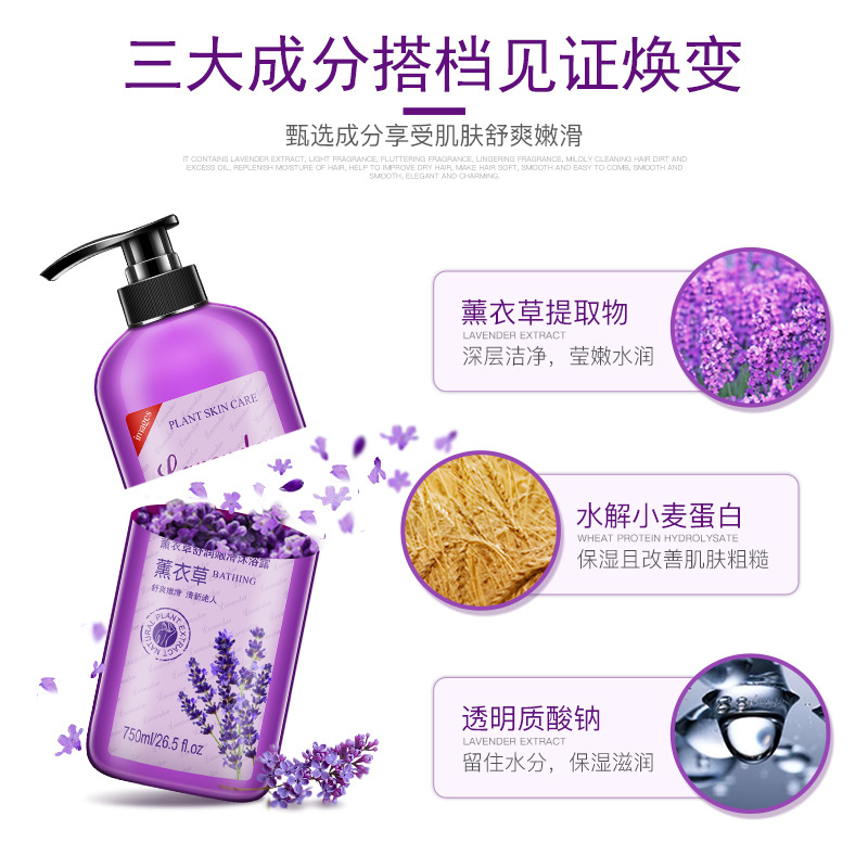 Images Lavender Soothing Shower Gel Fragrance Exfoliating Bath Wash Skin Care Products Beauty Wholesale