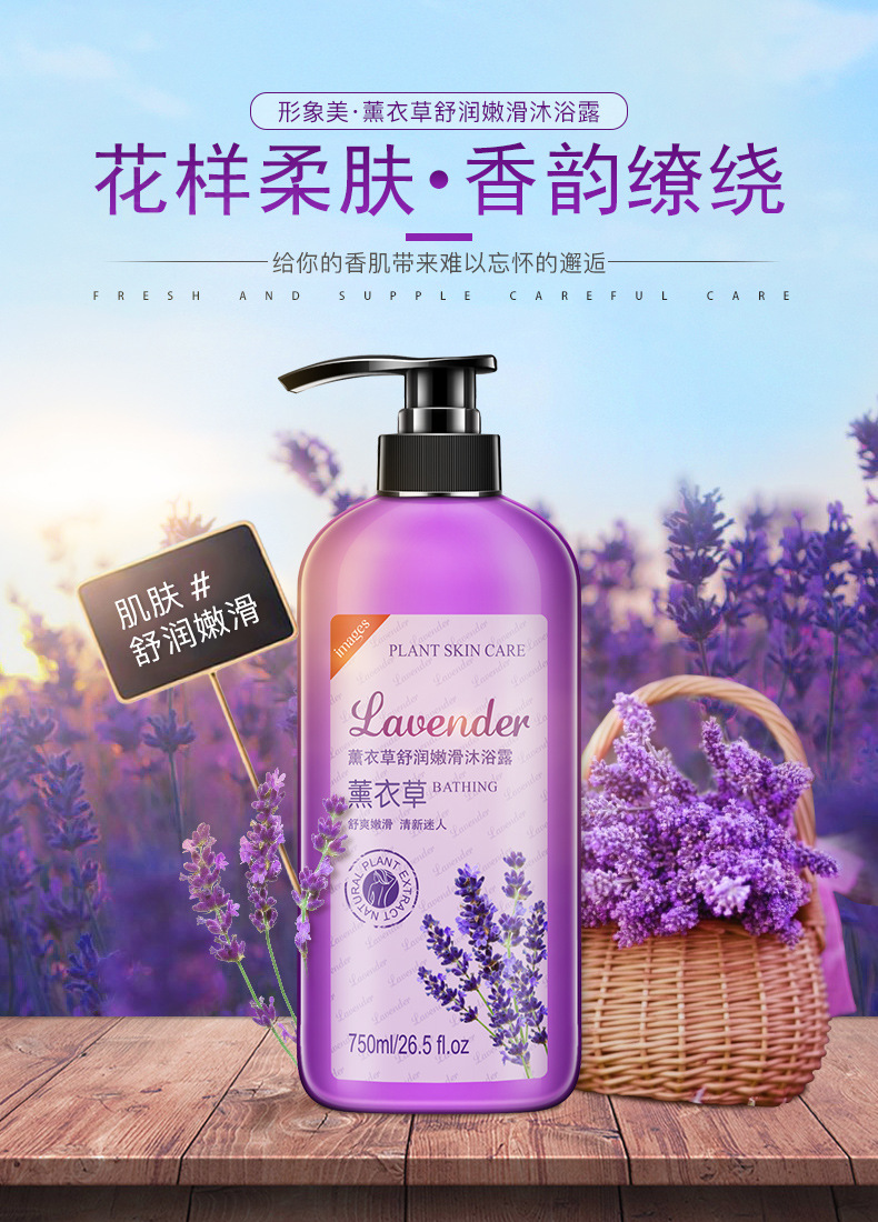 Images Lavender Soothing Shower Gel Fragrance Exfoliating Bath Wash Skin Care Products Beauty Wholesale Images Lavender Soothing Shower Gel Fragrance Exfoliating Bath Wash Skin Care Products Beauty Wholesale