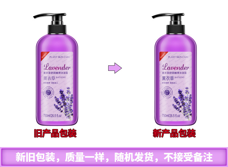 Images Lavender Soothing Shower Gel Fragrance Exfoliating Bath Wash Skin Care Products Beauty Wholesale Images Lavender Soothing Shower Gel Fragrance Exfoliating Bath Wash Skin Care Products Beauty Wholesale