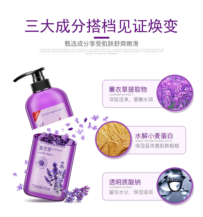 Images Lavender Soothing Shower Gel Fragrance Exfoliating Bath Wash Skin Care Products Beauty Wholesale Images Lavender Soothing Shower Gel Fragrance Exfoliating Bath Wash Skin Care Products Beauty Wholesale