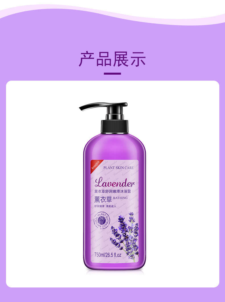 Images Lavender Soothing Shower Gel Fragrance Exfoliating Bath Wash Skin Care Products Beauty Wholesale Images Lavender Soothing Shower Gel Fragrance Exfoliating Bath Wash Skin Care Products Beauty Wholesale