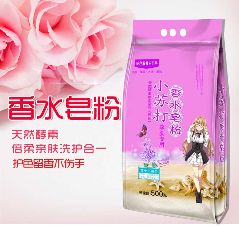 Wholesale 9.2 Jin Washing Powder Available for Hotel Hotel Household Soap Powder Lavender Unpacked Washing Powder Wholesale 9.2 Jin Washing Powder Available for Hotel Hotel Household Soap Powder Lavender Unpacked Washing Powder