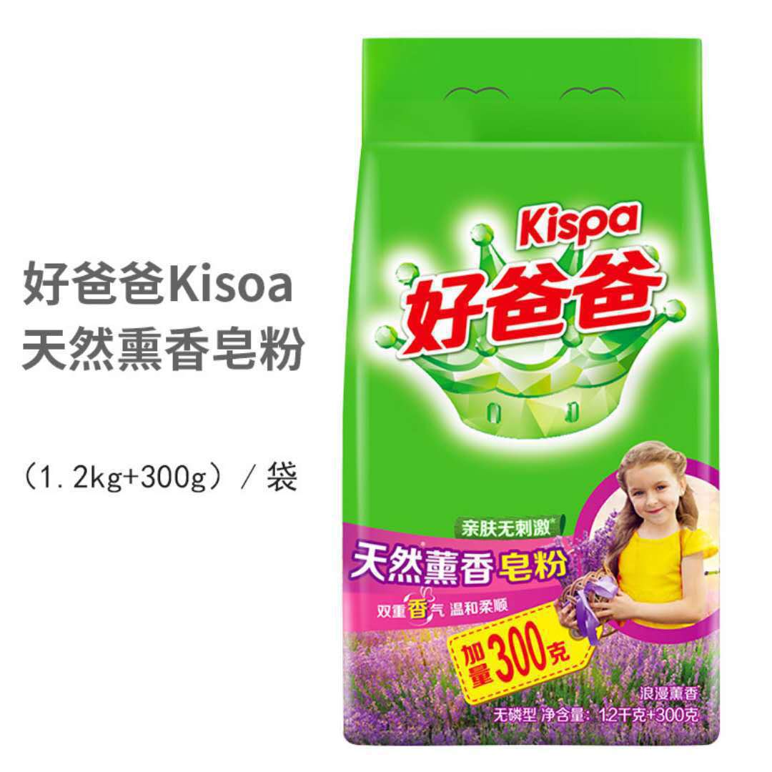 Good Dad Natural Lavender Incense Washing Powder Soap Powder 1.5kg Pack Non-Phosphorus Decontamination Factory Direct Sales Stall Wholesale