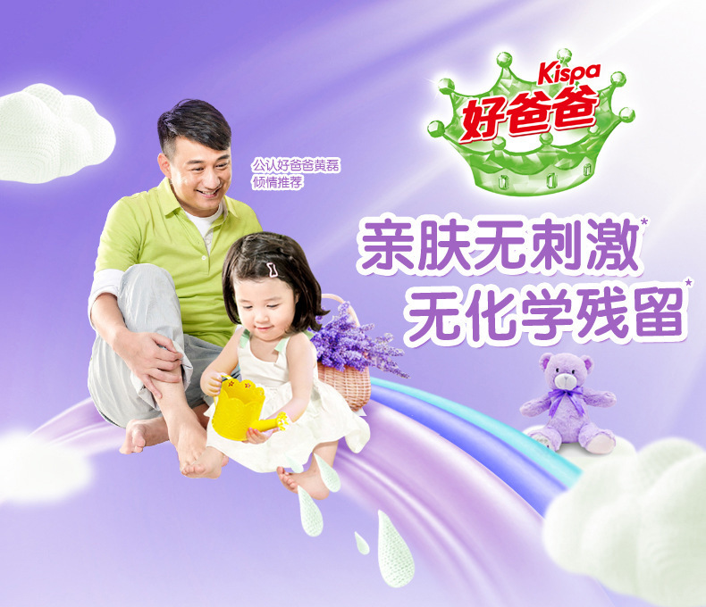Good Dad Natural Lavender Incense Washing Powder Soap Powder 1.5kg Pack Non-Phosphorus Decontamination Factory Direct Sales Stall Wholesale Good Dad Natural Lavender Incense Washing Powder Soap Powder 1.5kg Pack Non-Phosphorus Decontamination Factory Direct Sales Stall Wholesale