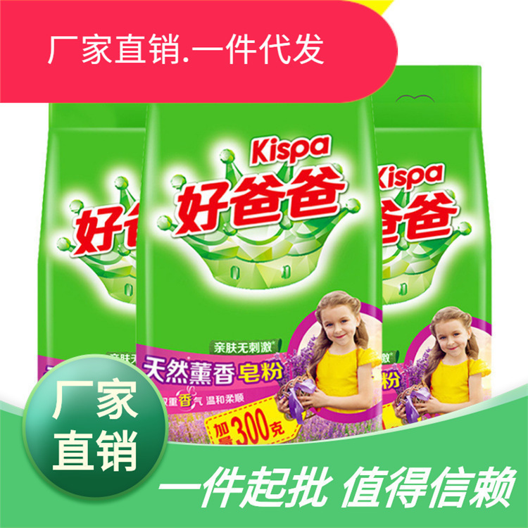 Good Dad Natural Incense Soap Powder 1.5kg Non-Phosphorus Decontamination Washing Powder Labor Insurance Welfare Gift 3 Bags Free Shipping