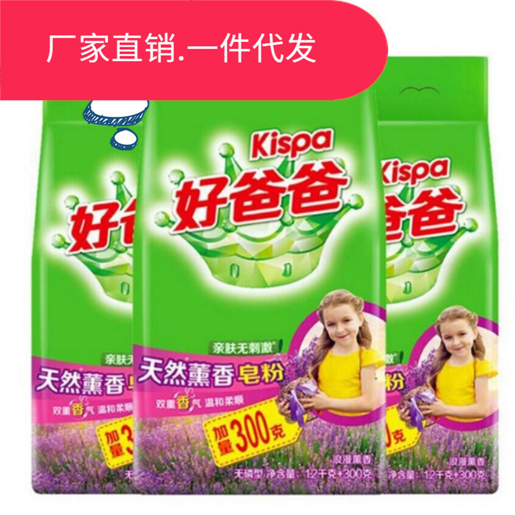 Good Dad Natural Incense Soap Powder 1.5kg Non-Phosphorus Decontamination Washing Powder Labor Insurance Welfare Gift 3 Bags Free Shipping