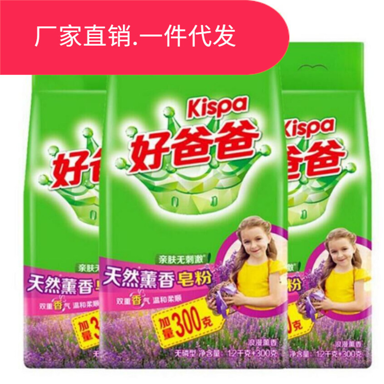 Good Dad Natural Incense Soap Powder 1.5kg Non-Phosphorus Decontamination Washing Powder Labor Insurance Welfare Gift 3 Bags Free Shipping