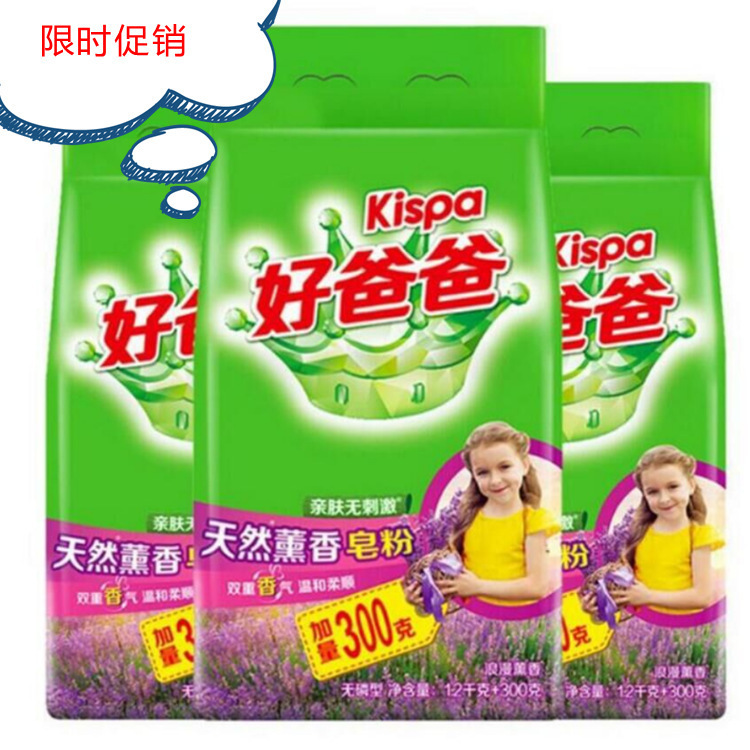 Good Dad Natural Incense Soap Powder 1.5kg Non-Phosphorus Decontamination Washing Powder Labor Insurance Welfare Gift 3 Bags Free Shipping Good Dad Natural Incense Soap Powder 1.5kg Non-Phosphorus Decontamination Washing Powder Labor Insurance Welfare Gift 3 Bags Free Shipping