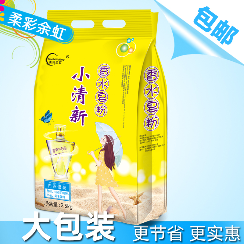 Wholesale Washing Powder Soap Powder Factory Direct Sales 10 Jin Lasting Fragrance Household Processing One Piece Dropshipping