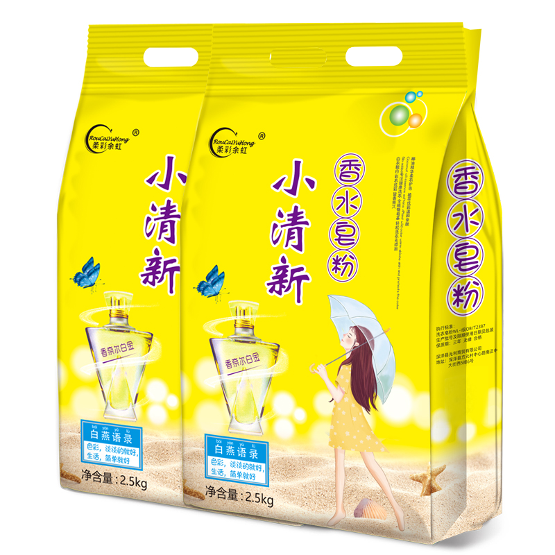 Wholesale Washing Powder Soap Powder Factory Direct Sales 10 Jin Lasting Fragrance Household Processing One Piece Dropshipping