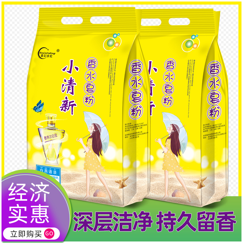 Wholesale Washing Powder Soap Powder Factory Direct Sales 10 Jin Lasting Fragrance Household Processing One Piece Dropshipping Wholesale Washing Powder Soap Powder Factory Direct Sales 10 Jin Lasting Fragrance Household Processing One Piece Dropshipping