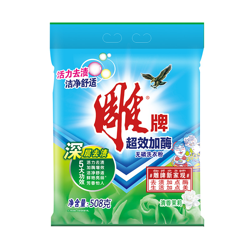 Carving Washing Powder 1.28kg * 4 Bags Super-Effective Enzyme-Free Phosphorus-Free Household Affordable Labor Insurance Gift Activity Stall Supply Carving Washing Powder 1.28kg * 4 Bags Super-Effective Enzyme-Free Phosphorus-Free Household Affordable Labor Insurance Gift Activity Stall Supply