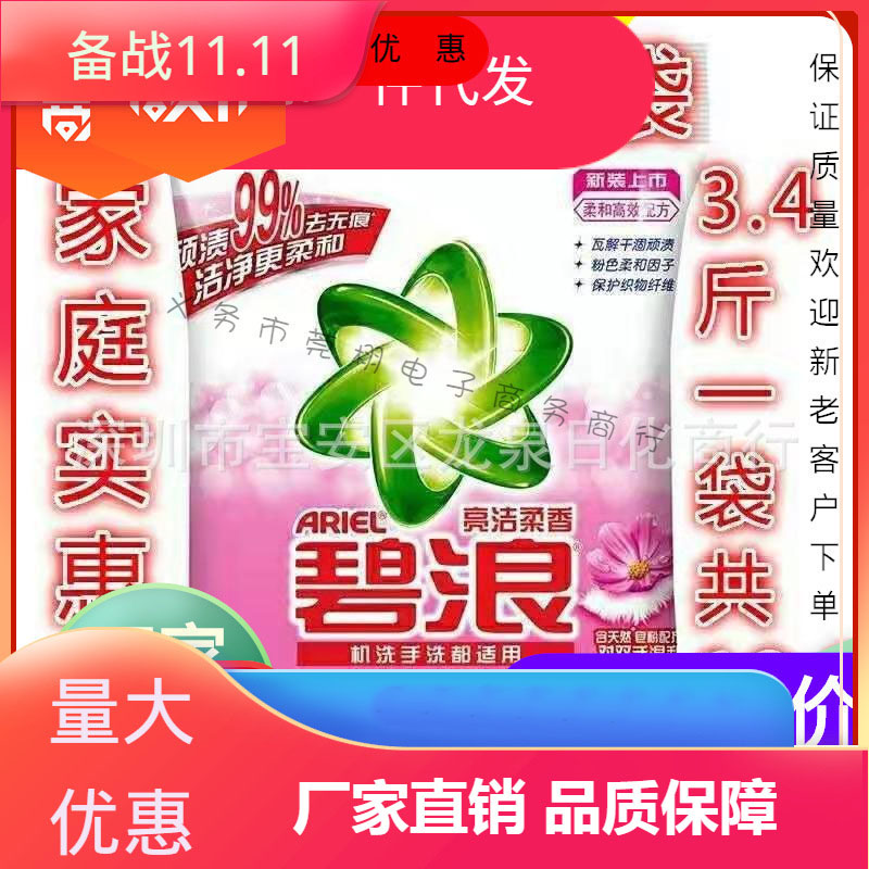 Washing Powder 1.7kg Bright Cleansing Soft Fragrance Non-Phosphorus Oil Stain Removing Machine Hand Washing Laundry Family Pack Free Shipping