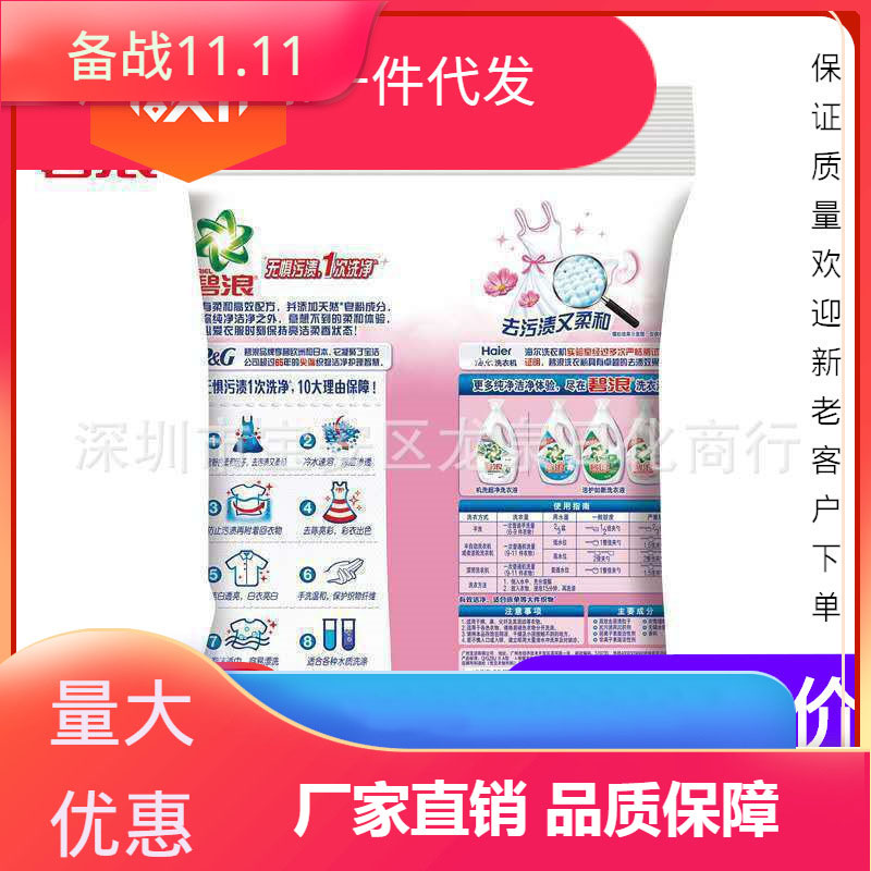 Washing Powder 1.7kg Bright Cleansing Soft Fragrance Non-Phosphorus Oil Stain Removing Machine Hand Washing Laundry Family Pack Free Shipping
